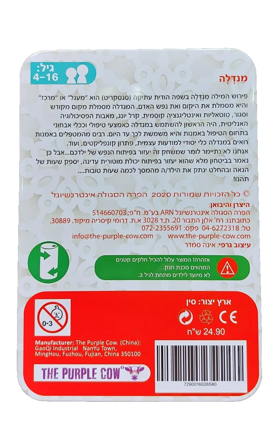 תמונת מוצר 2